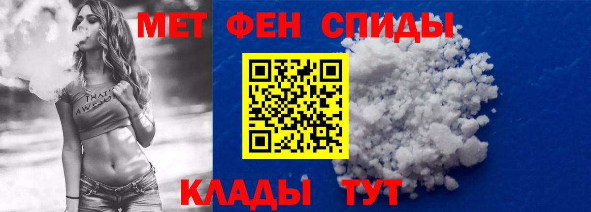 Амфетамин Розовый Шахты