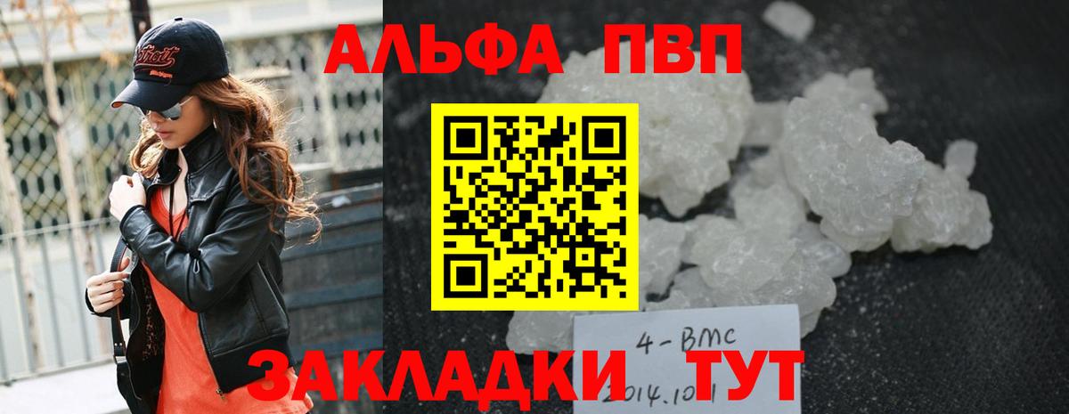 А ПВП Соль  APVP  Шахты  Вход с VPN  A-PVP СК КРИС  Alpha-PVP VHQ 