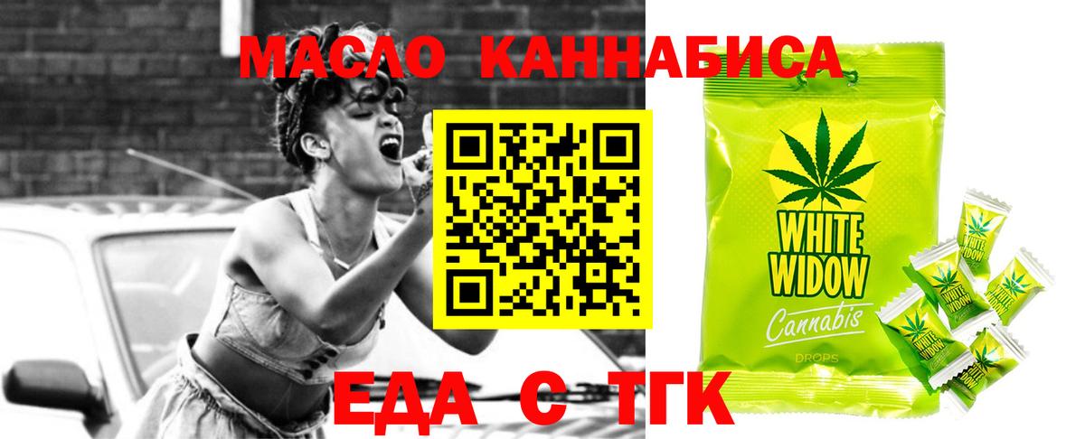 Печенье с ТГК конопля  Вход с VPN  Шахты 