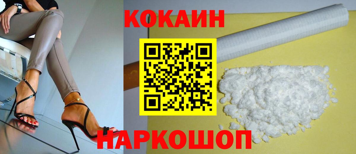 продажа наркотиков  Вход с VPN  Шахты  Cocaine Эквадор 