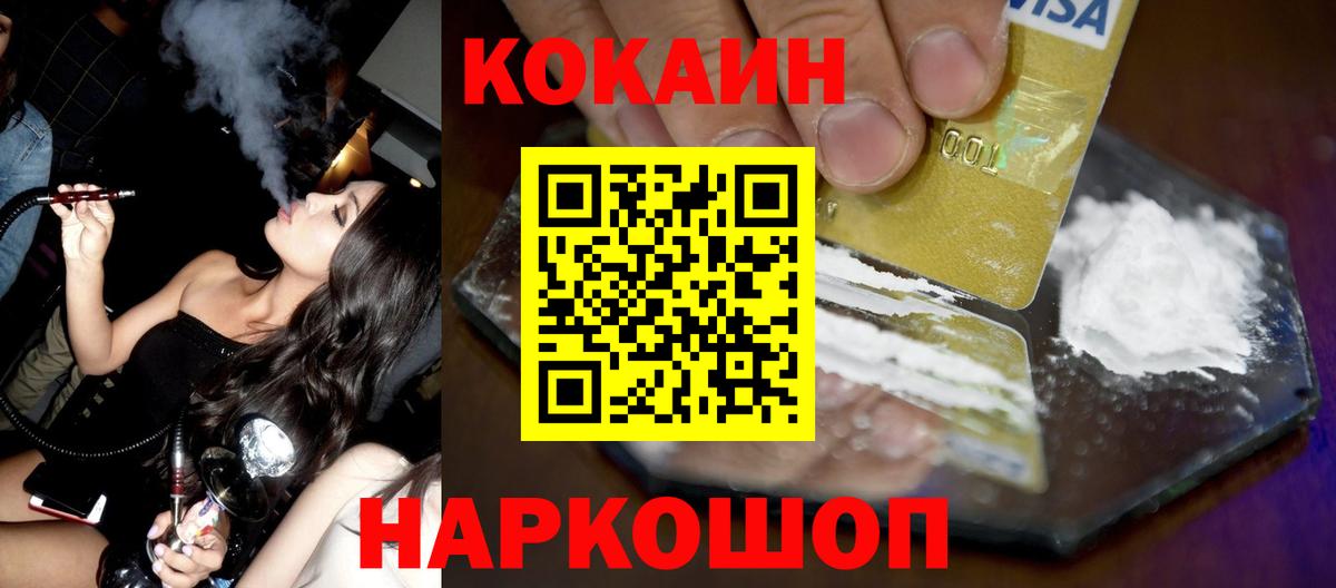 Кокаин FishScale Шахты