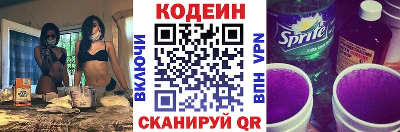 продажа наркотиков  Шахты  Кодеин напиток Lean (лин) 