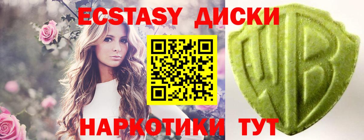 ЭКСТАЗИ диски  Ecstasy 300 mg  Ecstasy  Шахты  Вход с VPN 
