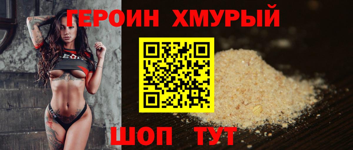Шахты  ГЕРОИН Афган  ГЕРОИН  Вход с VPN 