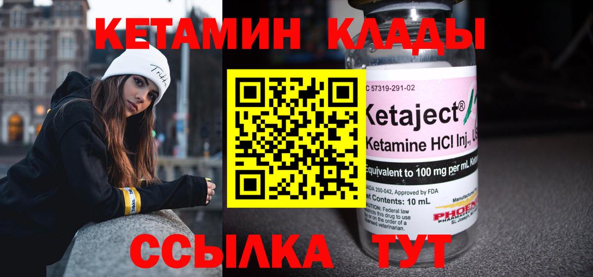 Кетамин ketamine  Кетамин VHQ  Вход с VPN  Шахты 