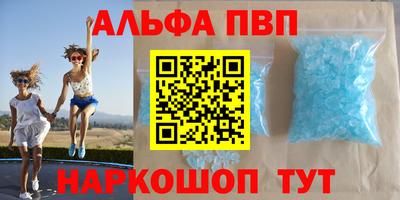 Альфа ПВП Татарск
