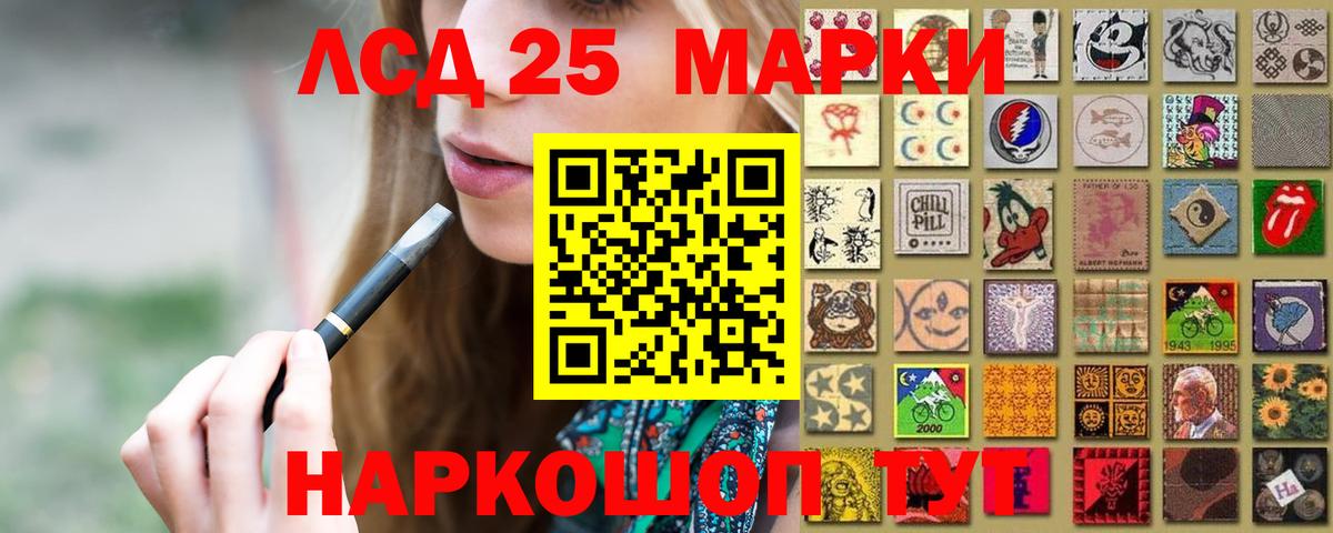 LSD-25 экстази кислота  ЛСД экстази ecstasy  Вход с VPN  Шахты 