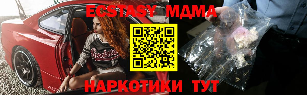 МДМА кристаллы  MDMA молли  Шахты  МДМА  Вход с VPN 