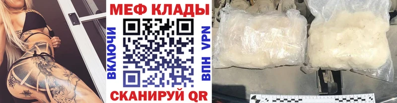 МЯУ-МЯУ кристаллы дарк нет наркотические препараты Шахты