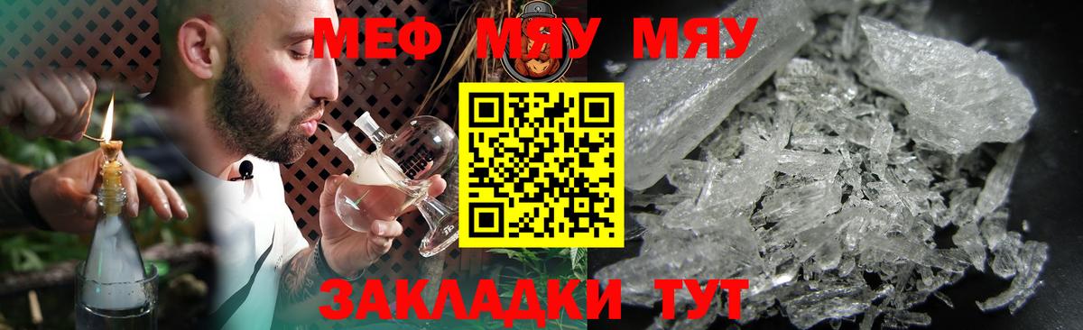 МЕФ мяу мяу  МЕФ  Мефедрон  Шахты  Вход с VPN  даркнет сайт  МЯУ-МЯУ кристаллы 