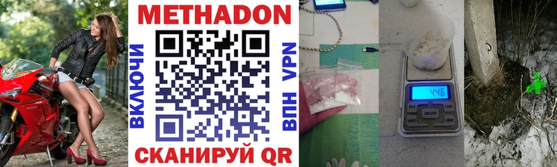 Метадон VHQ дарнет шоп Шахты