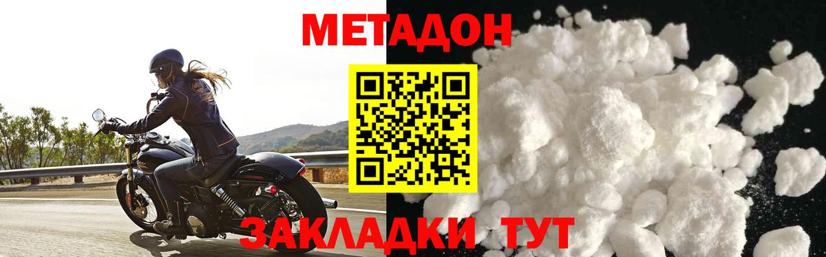 Метадон VHQ    ссылки  Метадон белоснежный  Шахты  Вход с VPN 