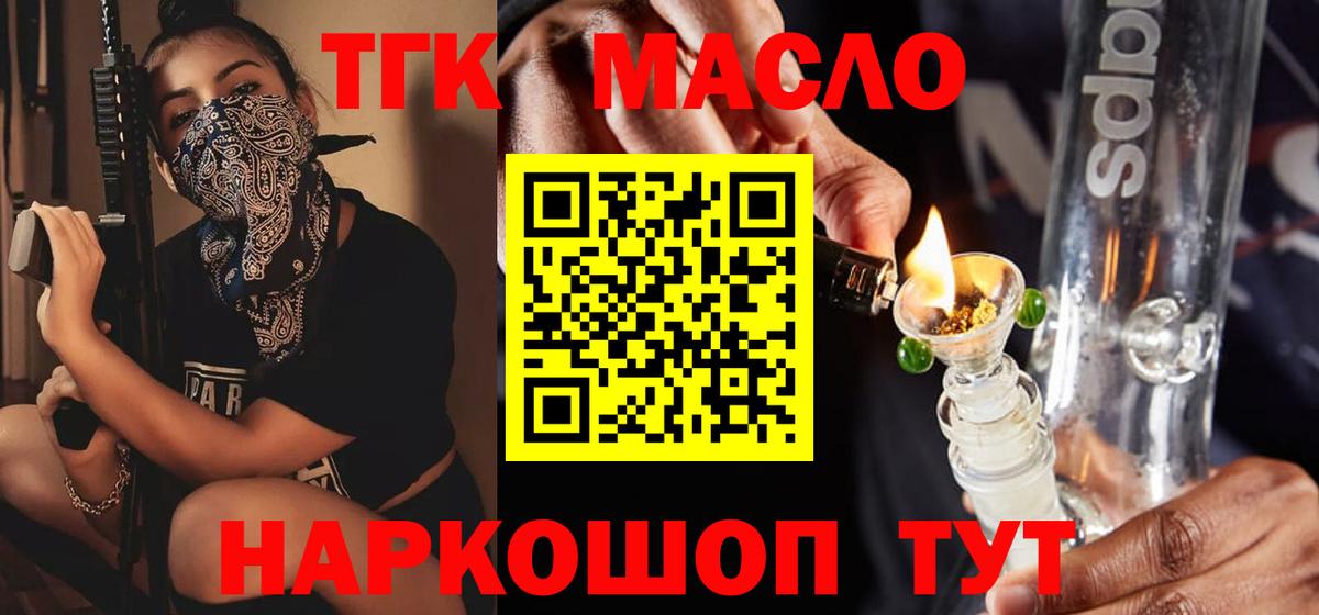 Шахты  Дистиллят ТГК THC oil  ТГК жижа  Вход с VPN 