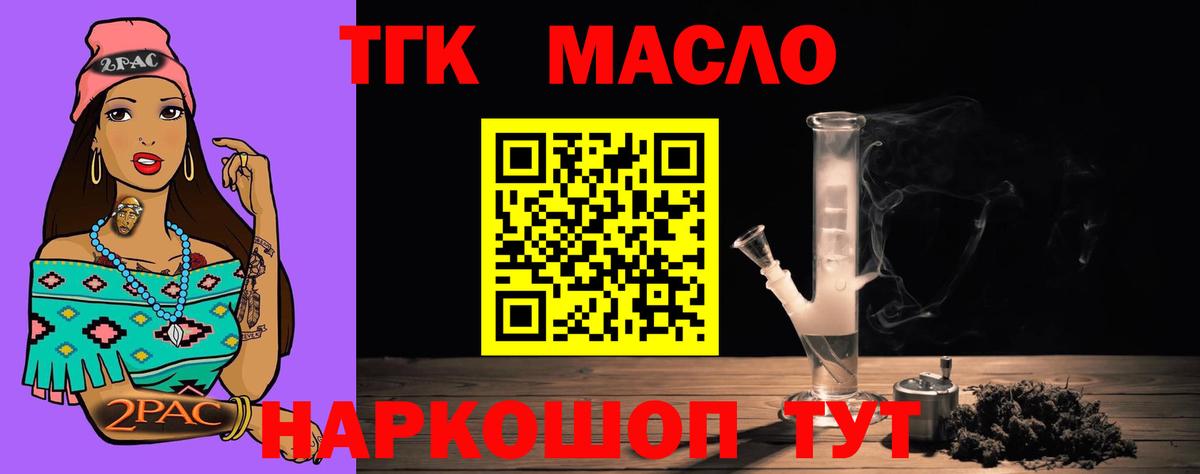 Дистиллят ТГК вейп Шахты